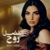 Etfadal Rouh