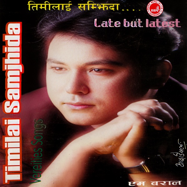 Timilai Samjhida - EP