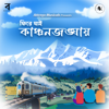 Phire Jai Kanchenjunga E - Attreyo Bhattacharya & Sayan Bhattacharya