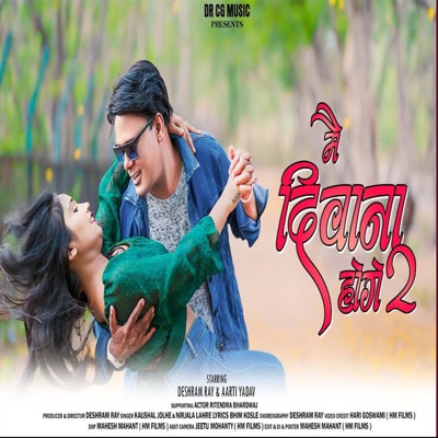Mai Deewana Hoge 2 - Single