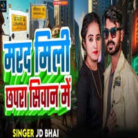 Marad Mili Chapra Siwan Me - Single - JD Bhai & Shiv Kumar