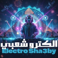 الكترو شعبي - AFROTO Beats & Super Mono