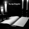 ZIENGEO - ნუ იდარდებთ