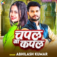 Chapal Ya Couple - Single - Abhilash Kumar