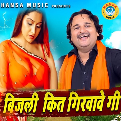 Bijli Kit Girvave Gi - Single