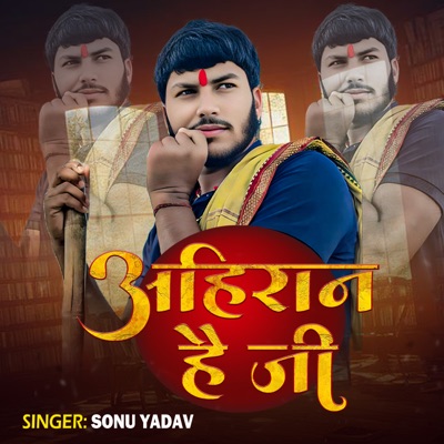 Airan Hai ji - Single