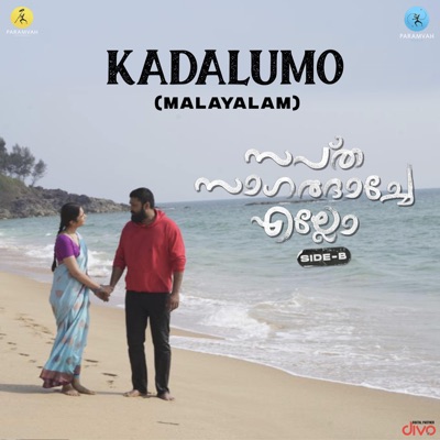 Kadalumo (From "Saptha Sagaram Thaandi – Side B - Malayalam") - Single
