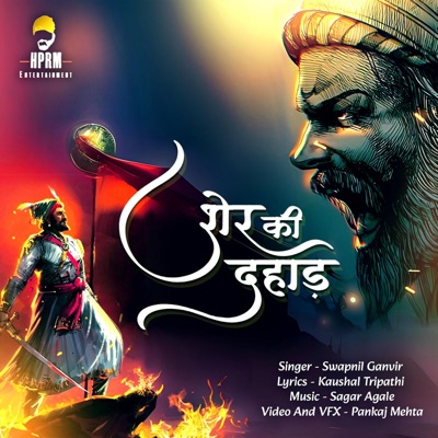 Sher Ki Dahaad (feat. Swapnil Ganvir & Sagar Agale) - Single