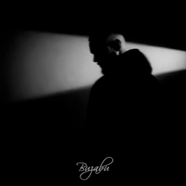 Мы пропадём в одночасье Визави