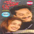 Poove Oru Mazhamutham