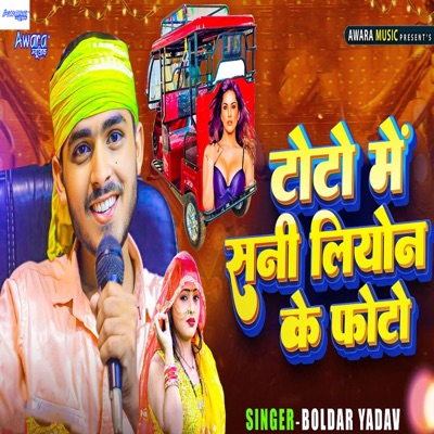 Toto Me Sunny Leone Ke Photo - Single