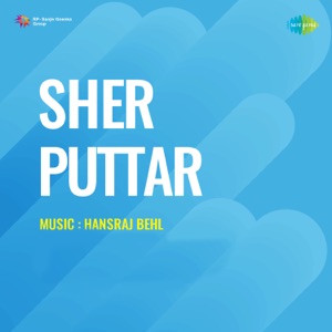 Sher Puttar (Original Motion Picture Soundtrack) - EP
