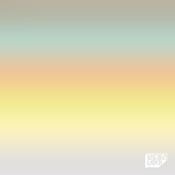 The early tropical nights - EP