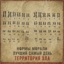 Территория зла - Single