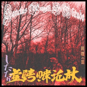 Ghost In The Sky