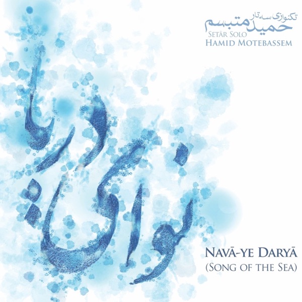 Song of The Sea