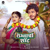 Lagnacha Shot (Original Motion Picture Soundtrack) - Single - Pravin Koli & Yogita Koli
