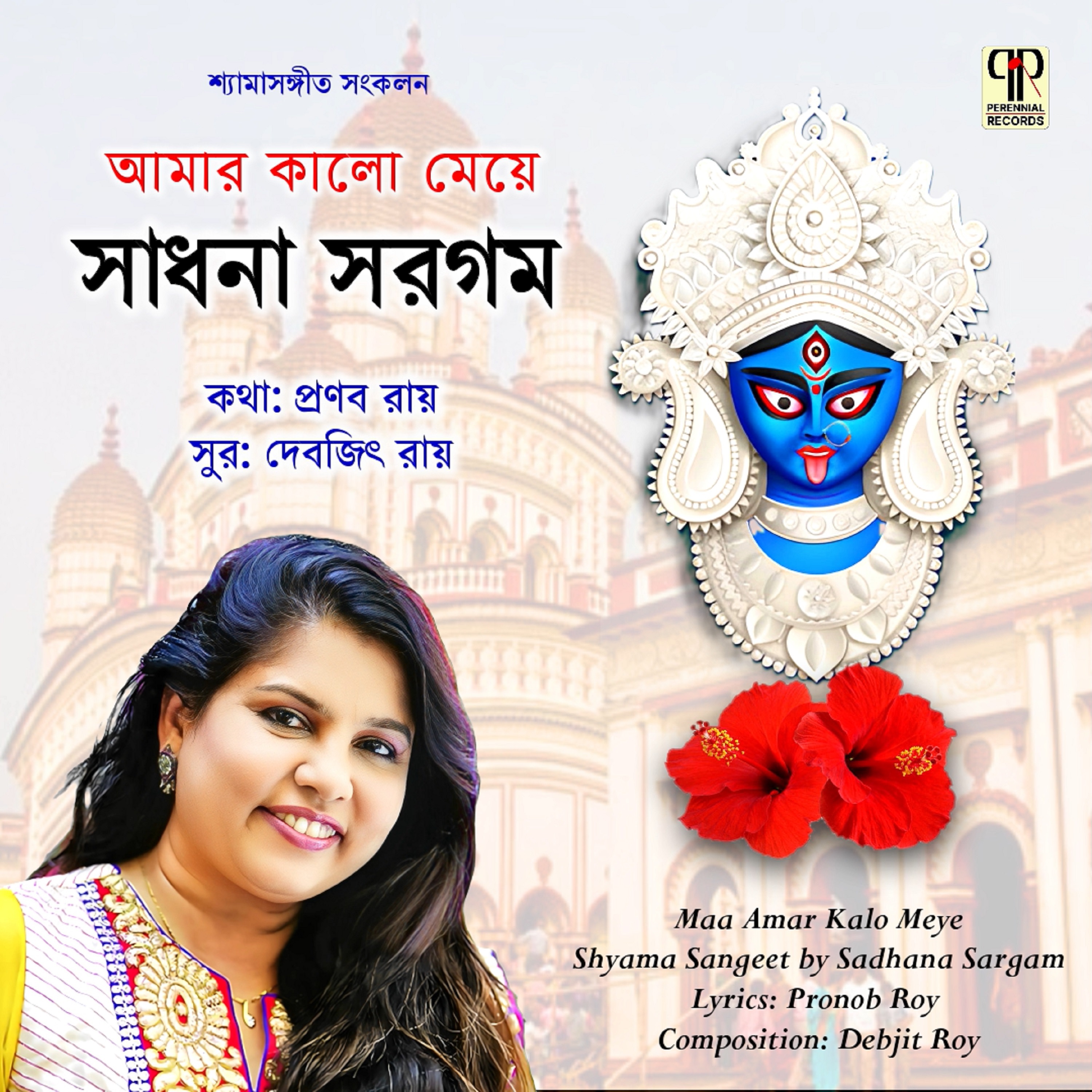 Gaan Bangla Kumar Sanu Shyama Sangeet Dard Bhare Gana Hindi Dard