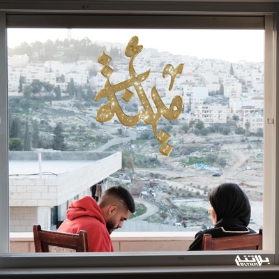Amina - Single