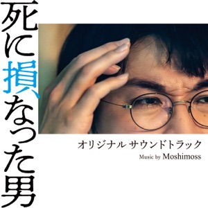 [Shini Zoko Natta Otoko] Original Sound Track