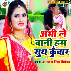 Abhi Le Bani Hum Shudh Kuwar