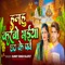 Hamahu Karabo Bhaiya Chhath ke Parb - Sunny Singh Rajput lyrics