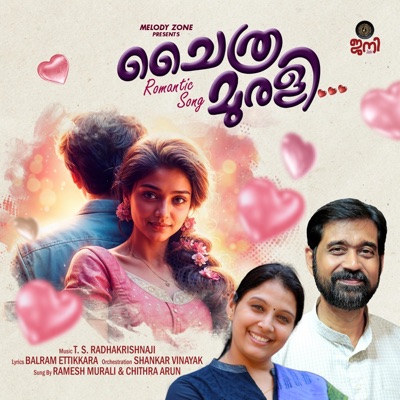 CHAITHRAMURALI (feat. T S Radhakrishnan, Balram Ettikkara, Ramesh Murali & Chithra Arun) - Single