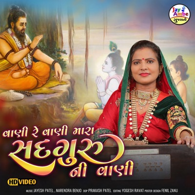 Vani Re Vani Mara Sadguruni Vani - Single