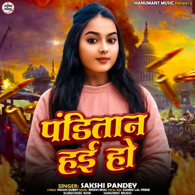Panditan Haee Ho - Single