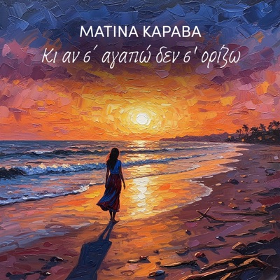 Ki An S' Agapo, De S' Orizo - Single