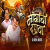 Mangacha Chhava (DJ Devil Beats) - Single