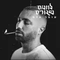 תהום