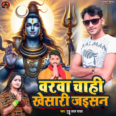 Varwa Chahi Khesari Jaisan - Single