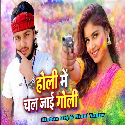 Holi Me Chal Jai Goli (feat. Khushi) - Single