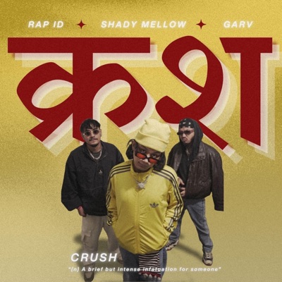 crush (feat. Garv & Rap ID) - Single