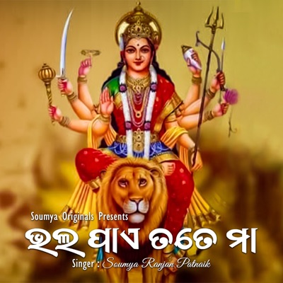 Bhala pae tate maa - Single