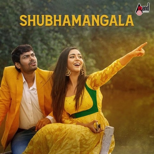Shubhamangala (Original Motion Picture Soundtrack) - EP