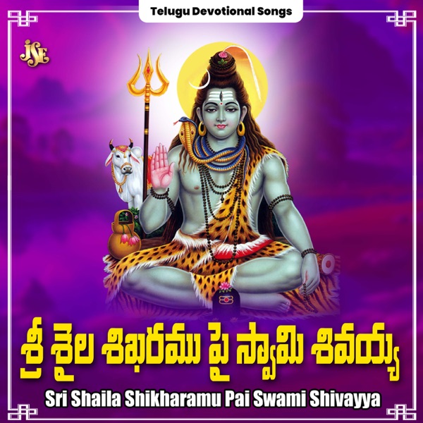 Sri Shaila Shikharamu Pai Swami Shivayya