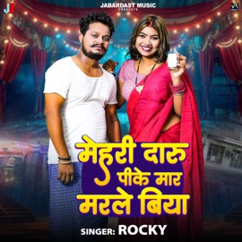 Mehari Daru Pike Mar Marle Biya Rocky