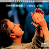 I Will Sing (Live) [feat. Integrity's Hosanna! Music] - Don Moen