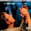 Don Moen - Have Your Way