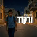 נתנאל אבקסיס