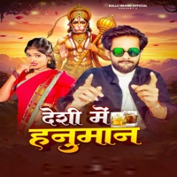 Deshi Me Hanuman - Single - Ballu Brand
