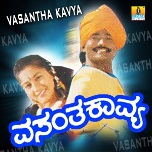 Vasantha Kavya (Original Motion Picture Soundtrack) - EP