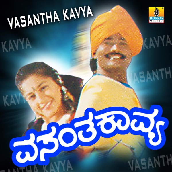Vasantha Kavya (Original Motion Picture Soundtrack) - EP