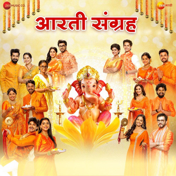Zee Marathi Aarti Sangrah - EP