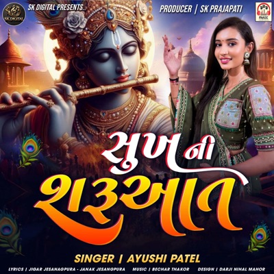 Sukh Ni Sharuaat - Single
