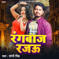 Rangbaj Rajau - Single - Sony Singh