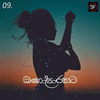 Sindu Fm - Manoparakata Sindu 09  Sinhala Songs  Songs Sinhala  New Sinhala Songs