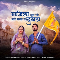 Majisa Sunjo Mhare Manade Ra Dukhda - Single - Seema Mali